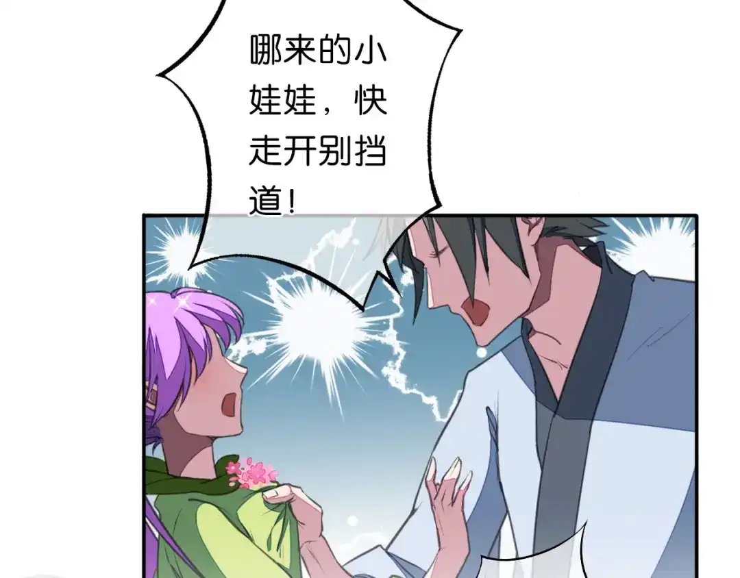 《药精奇缘》第11话 巨龟火爁 第62页