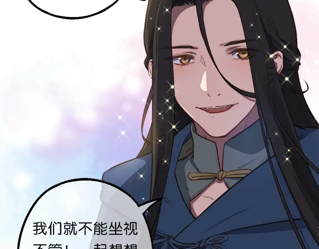 《药精奇缘》第11话 巨龟火爁 第33页