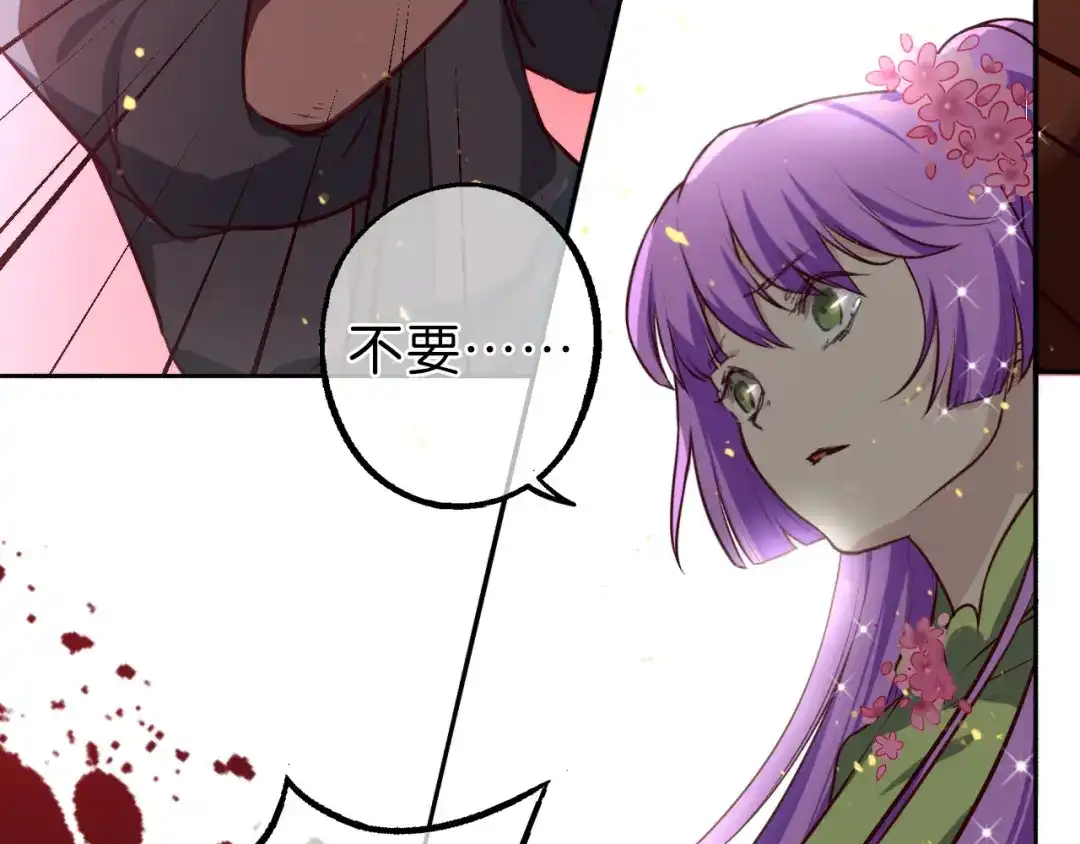 《药精奇缘》第11话 巨龟火爁 第68页