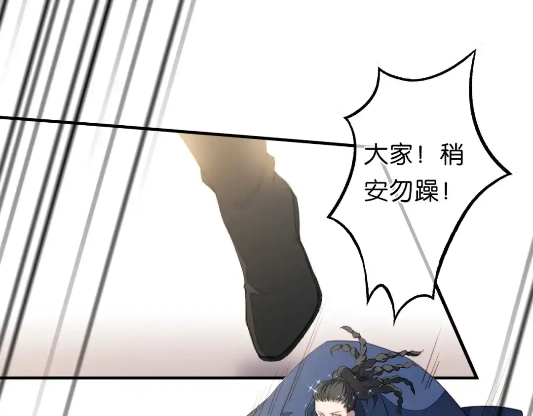 《药精奇缘》第11话 巨龟火爁 第38页