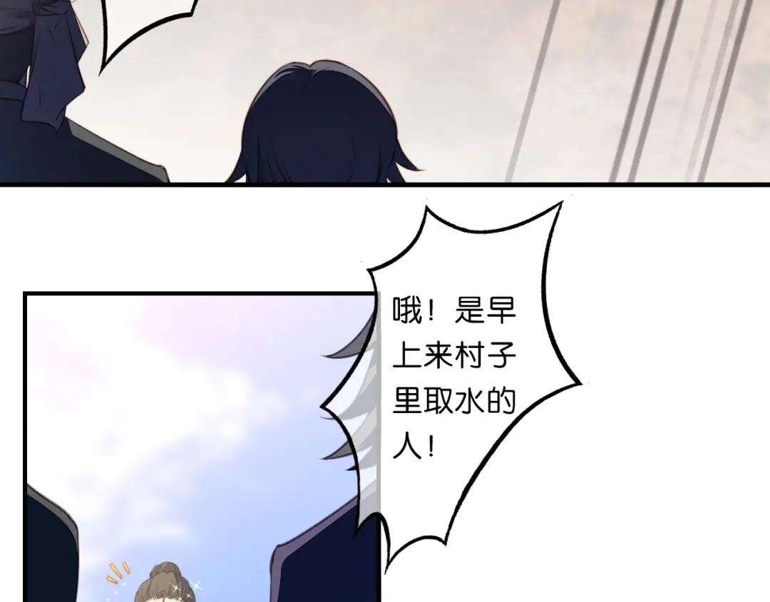 《药精奇缘》第11话 巨龟火爁 第40页