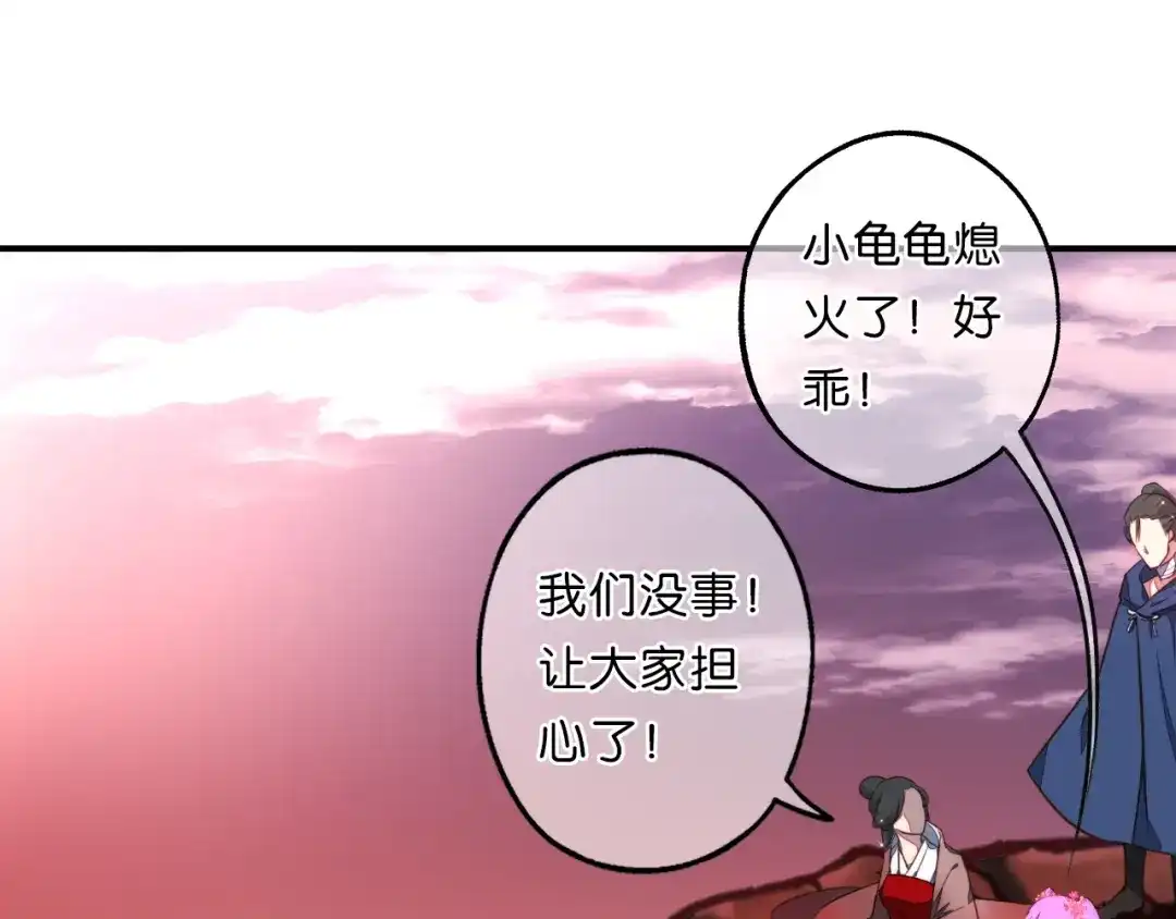 《药精奇缘》第11话 巨龟火爁 第10页