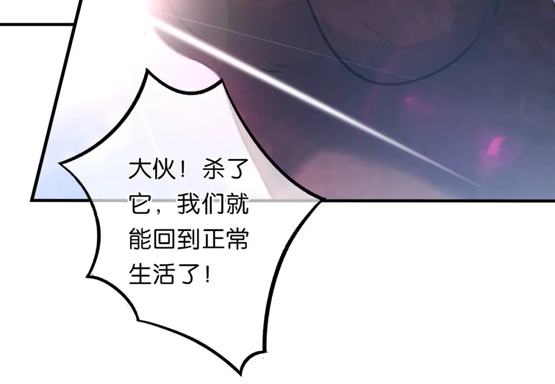 《药精奇缘》第11话 巨龟火爁 第44页