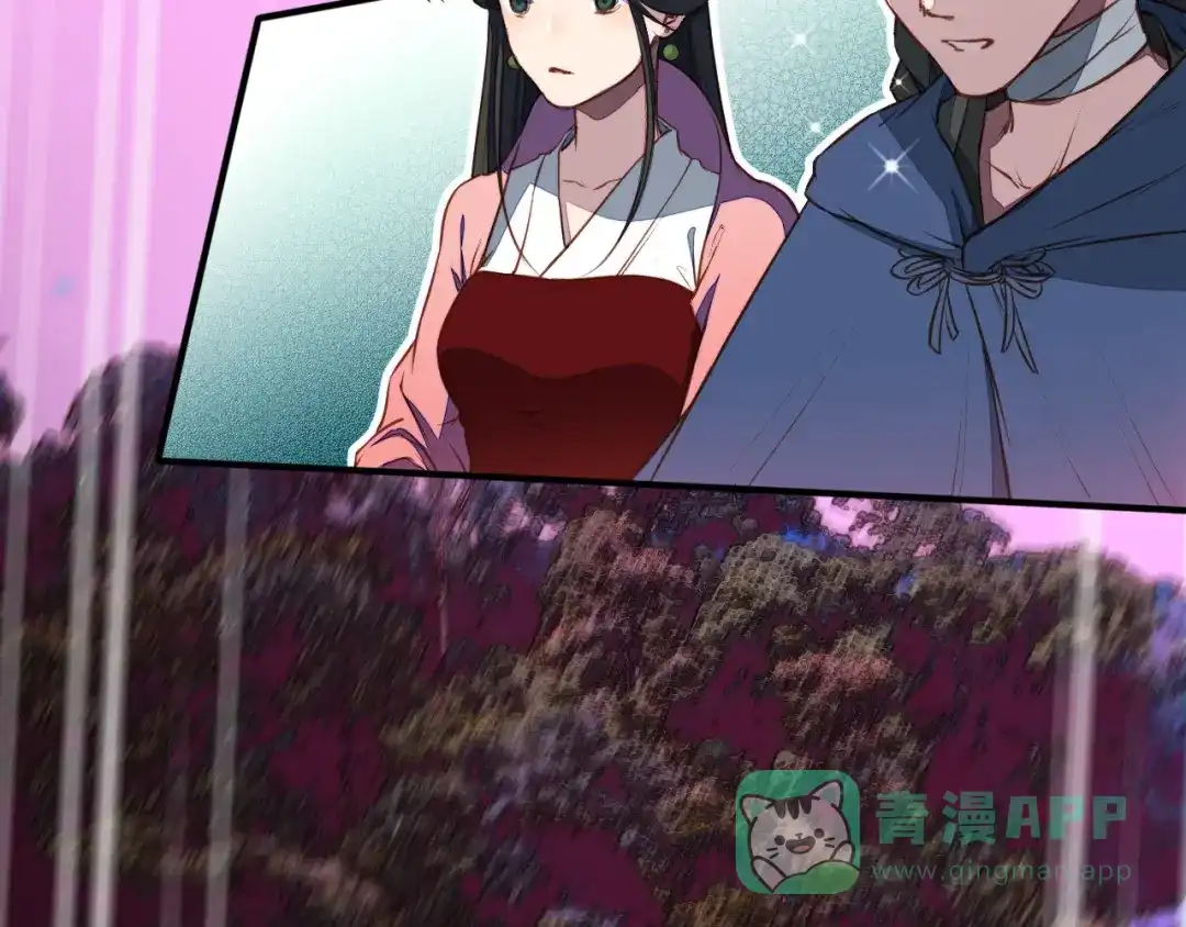 《药精奇缘》第11话 巨龟火爁 第36页