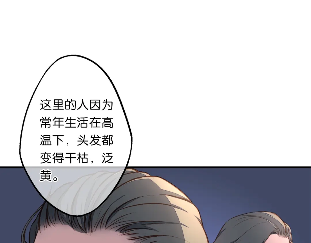 《药精奇缘》第11话 巨龟火爁 第28页