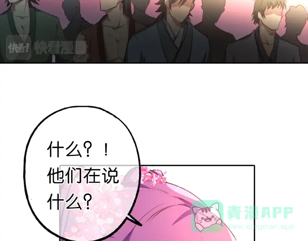 《药精奇缘》第11话 巨龟火爁 第51页