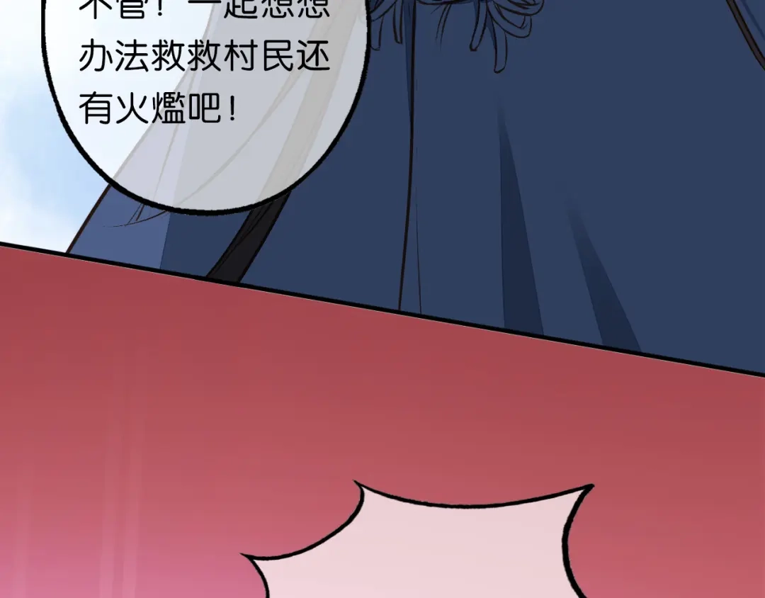《药精奇缘》第11话 巨龟火爁 第34页