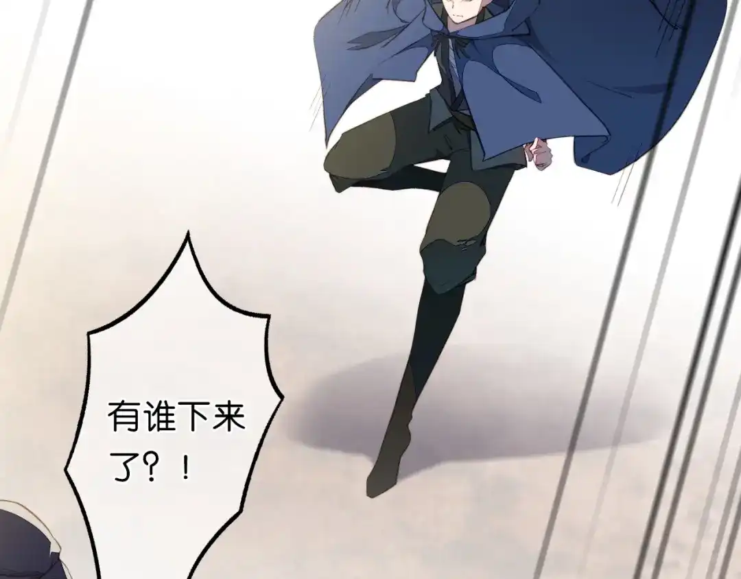 《药精奇缘》第11话 巨龟火爁 第39页