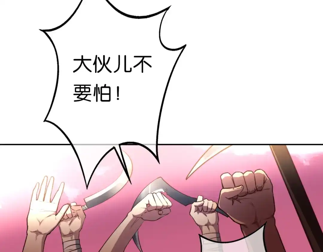 《药精奇缘》第11话 巨龟火爁 第53页