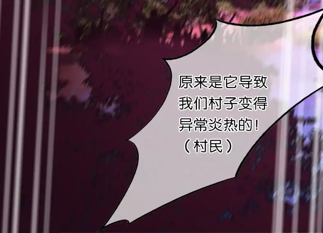 《药精奇缘》第11话 巨龟火爁 第37页