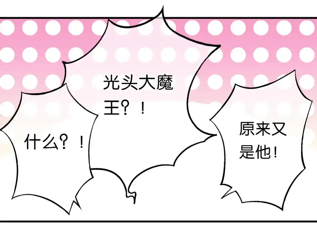《药精奇缘》第11话 巨龟火爁 第22页