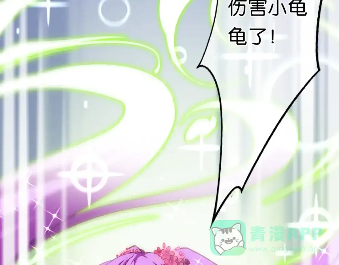 《药精奇缘》第11话 巨龟火爁 第76页