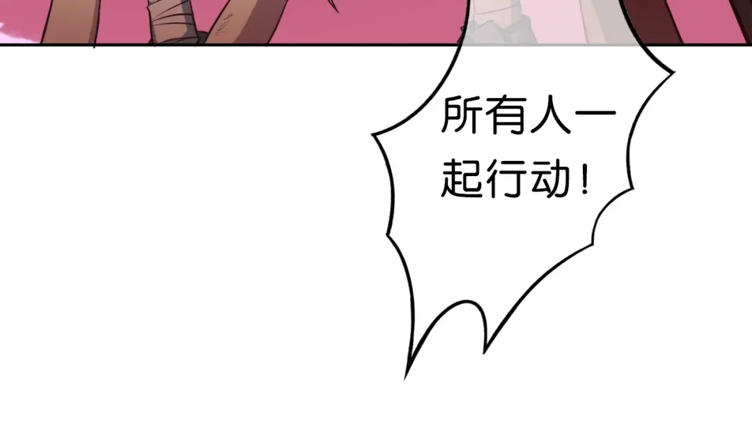 《药精奇缘》第11话 巨龟火爁 第54页