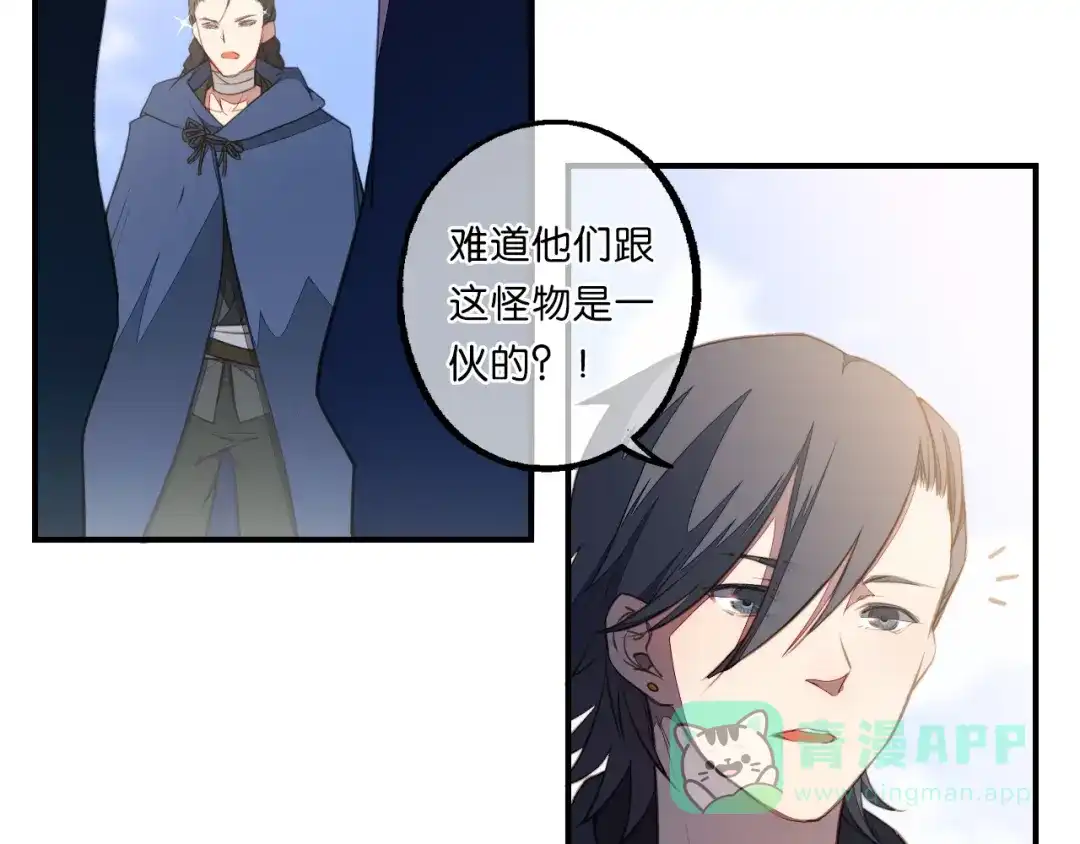 《药精奇缘》第11话 巨龟火爁 第41页