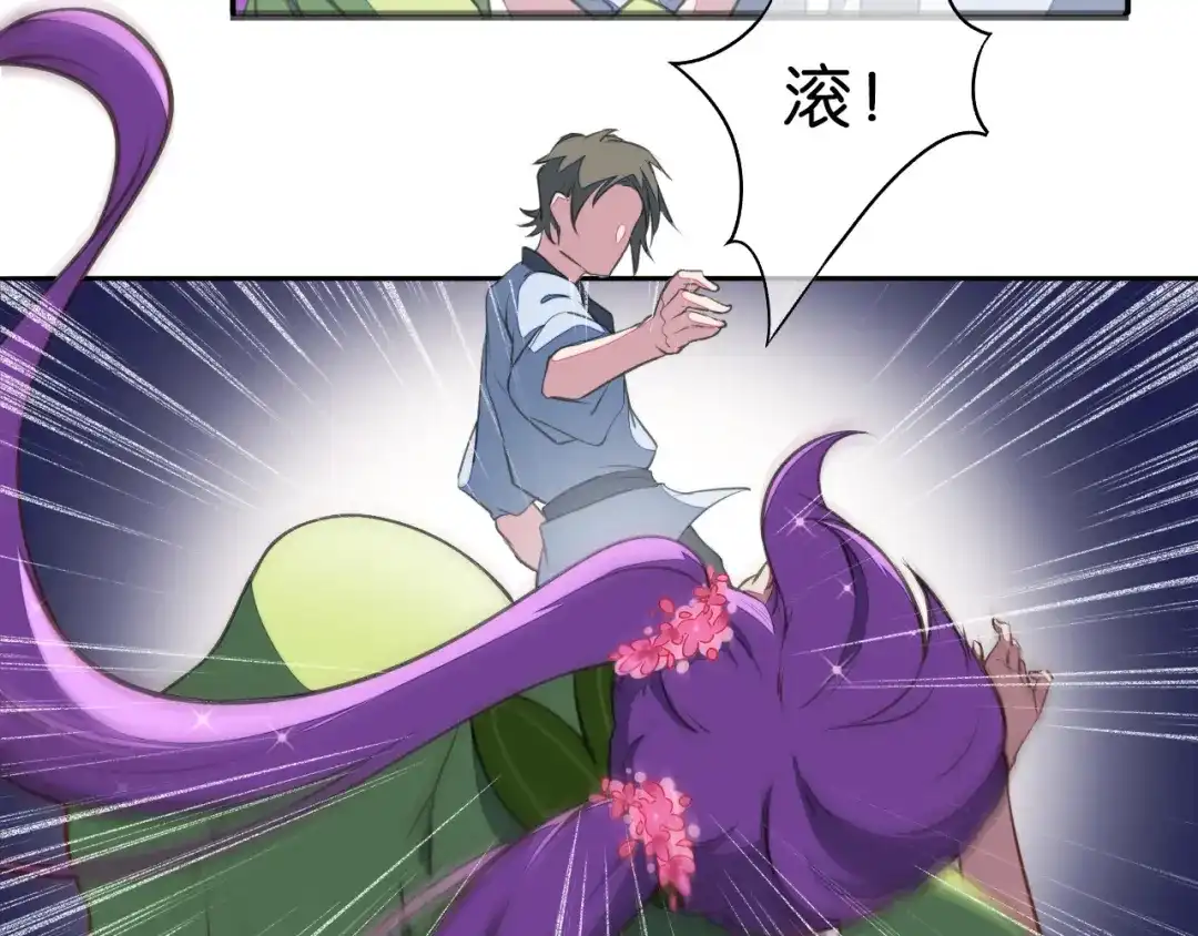 《药精奇缘》第11话 巨龟火爁 第63页