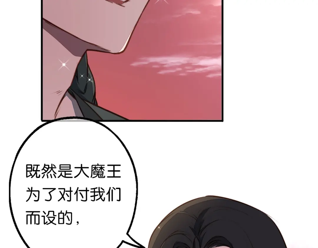 《药精奇缘》第11话 巨龟火爁 第32页