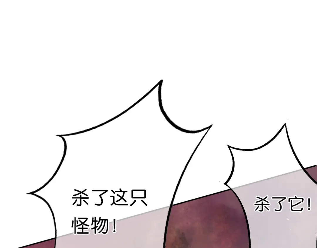《药精奇缘》第11话 巨龟火爁 第45页