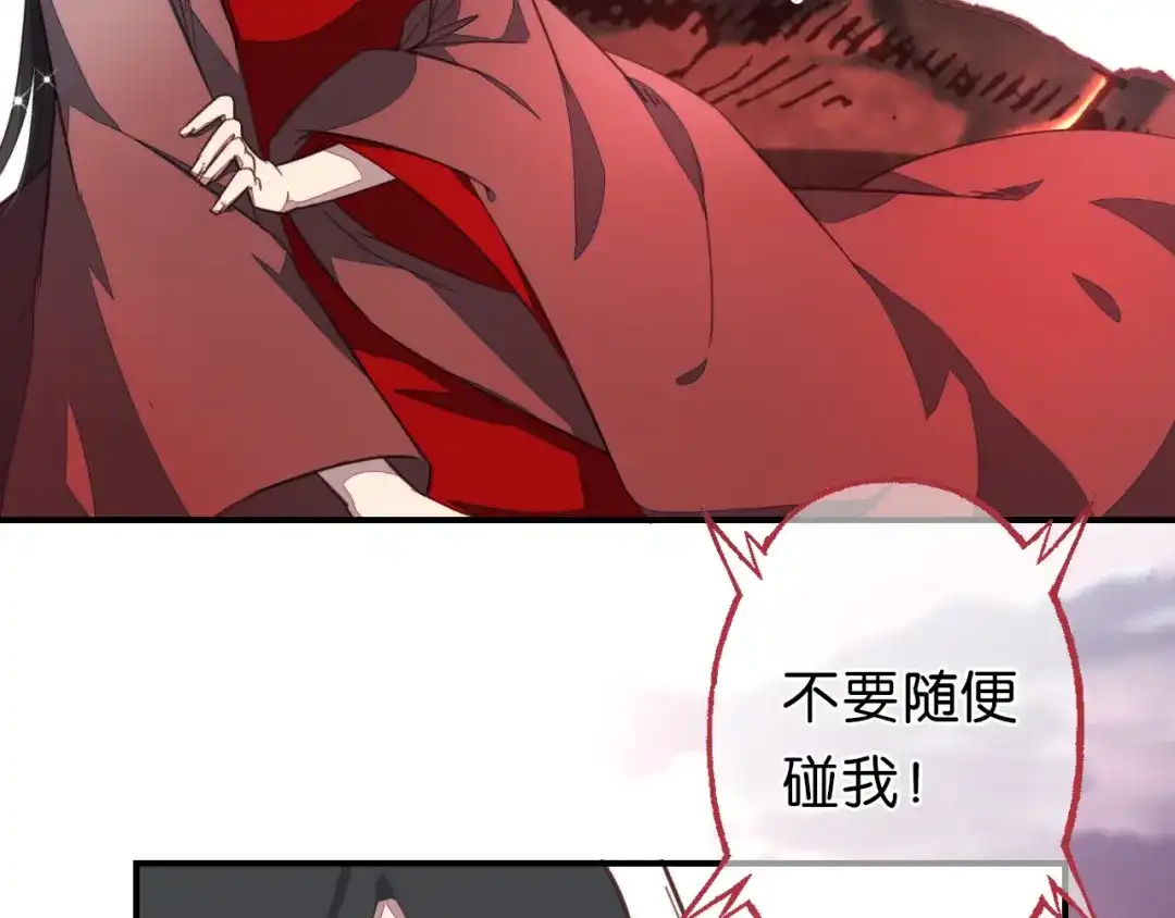 《药精奇缘》第11话 巨龟火爁 第15页