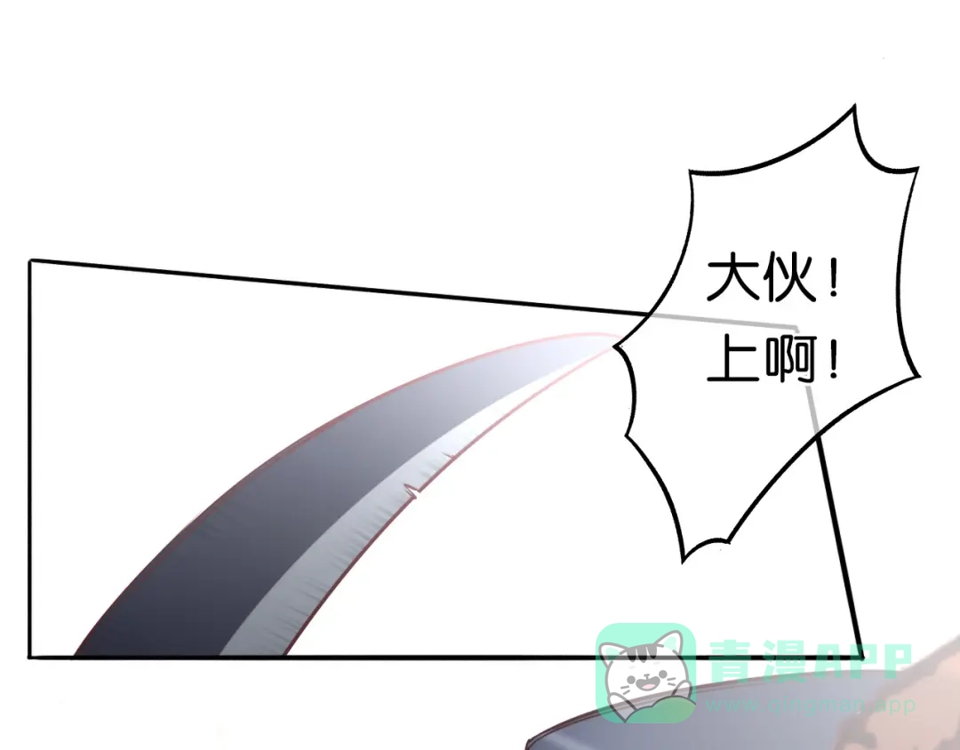 《药精奇缘》第11话 巨龟火爁 第66页