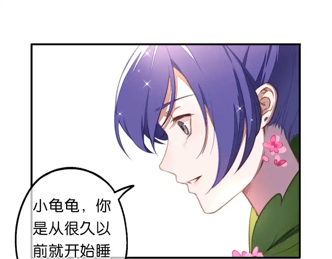 《药精奇缘》第11话 巨龟火爁 第19页