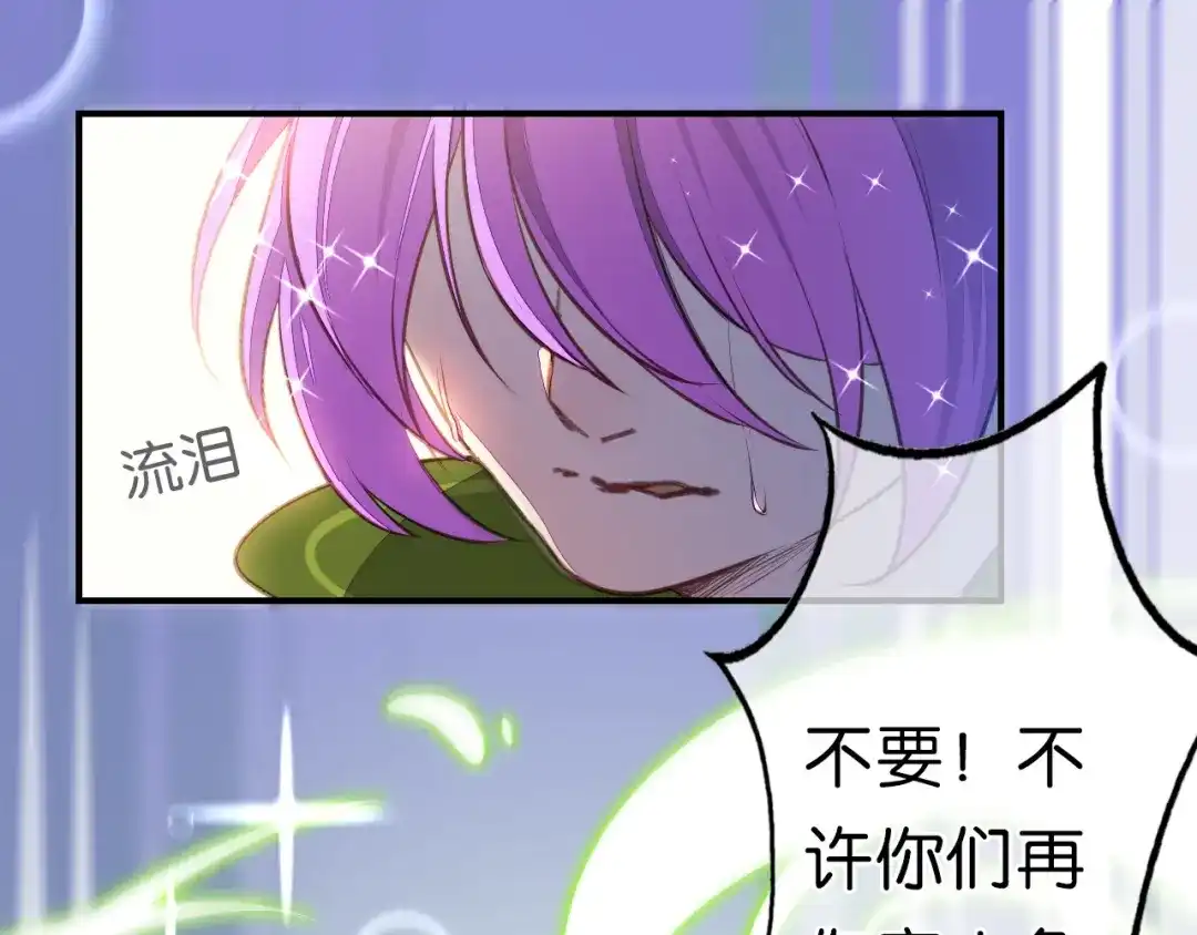 《药精奇缘》第11话 巨龟火爁 第75页