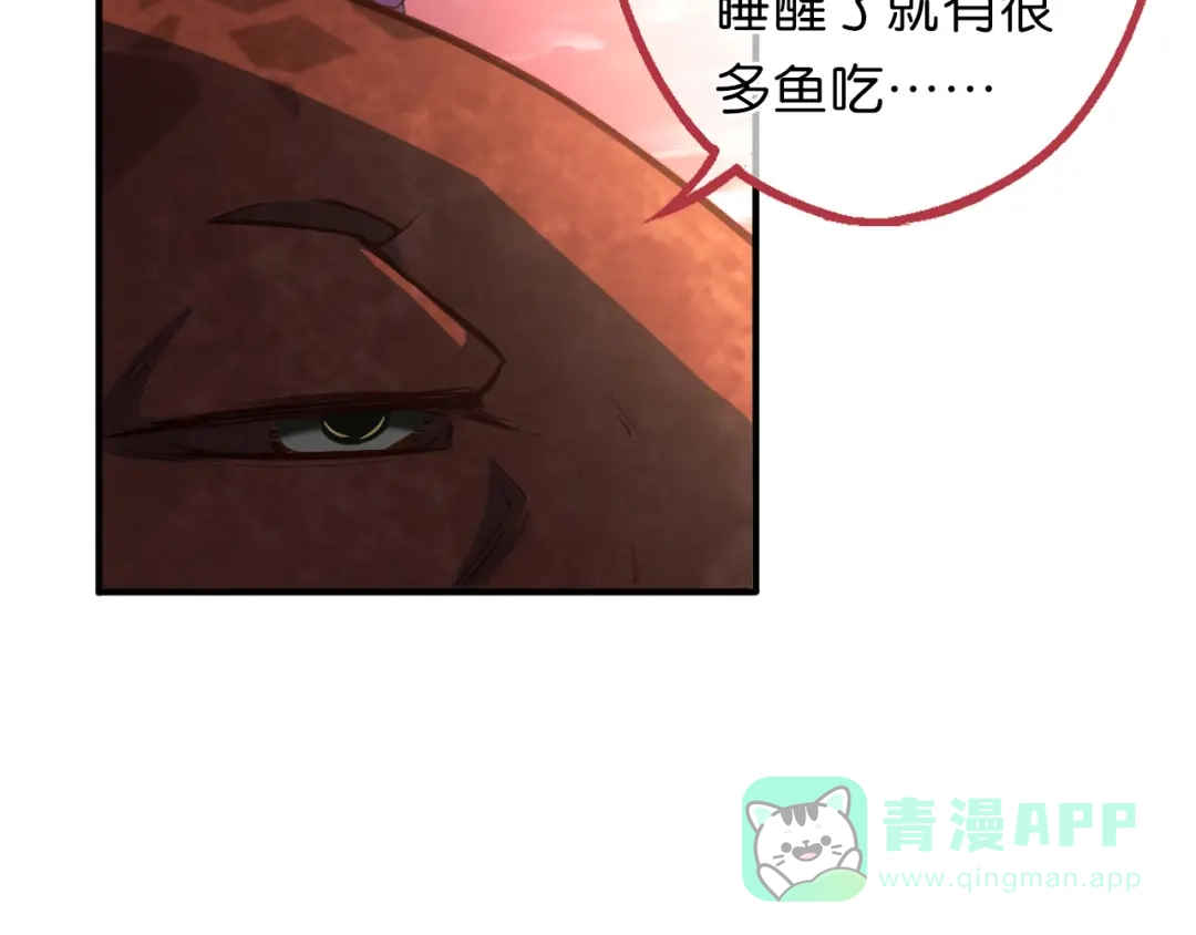 《药精奇缘》第11话 巨龟火爁 第21页