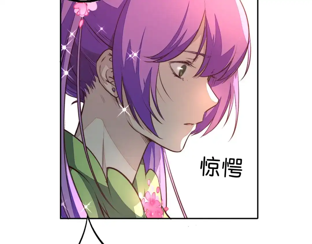 《药精奇缘》第11话 巨龟火爁 第52页