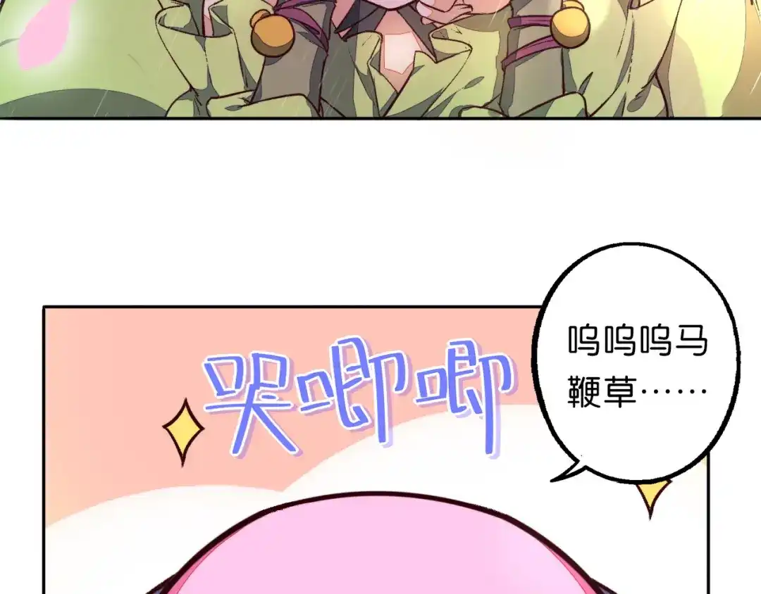 《药精奇缘》第12话 不许再欺负小龟龟！ 第33页