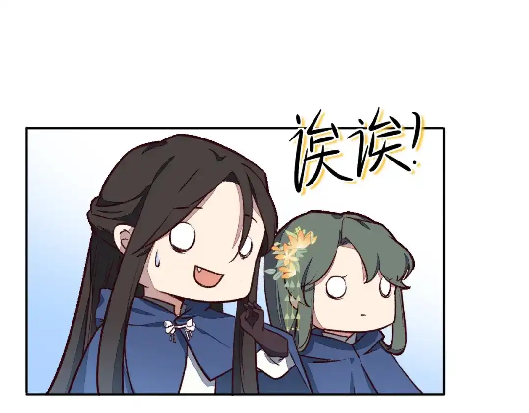 《药精奇缘》第12话 不许再欺负小龟龟！ 第23页