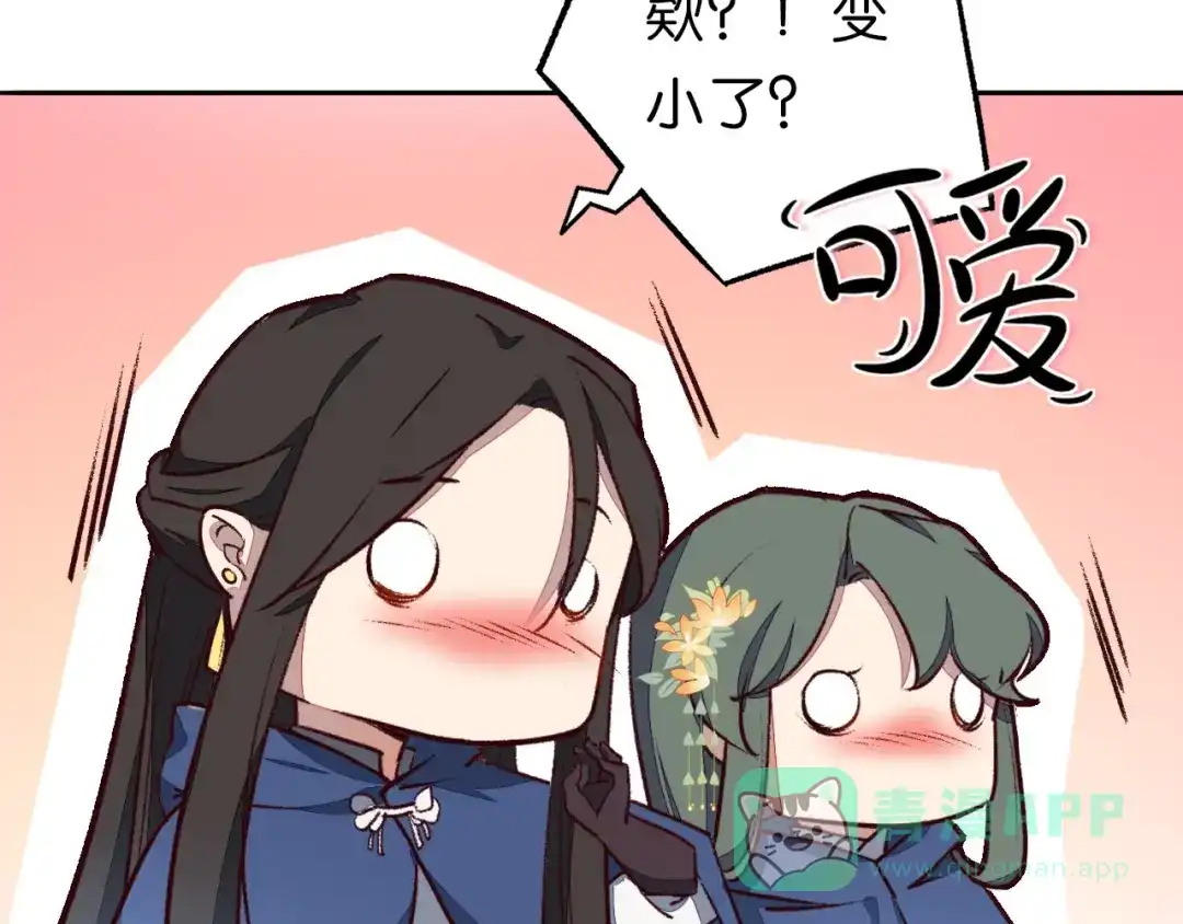 《药精奇缘》第12话 不许再欺负小龟龟！ 第26页