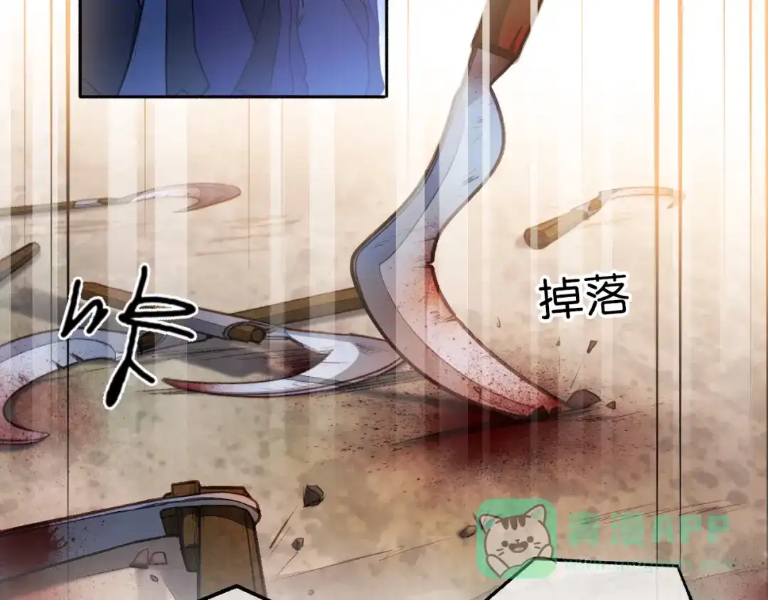 《药精奇缘》第12话 不许再欺负小龟龟！ 第36页