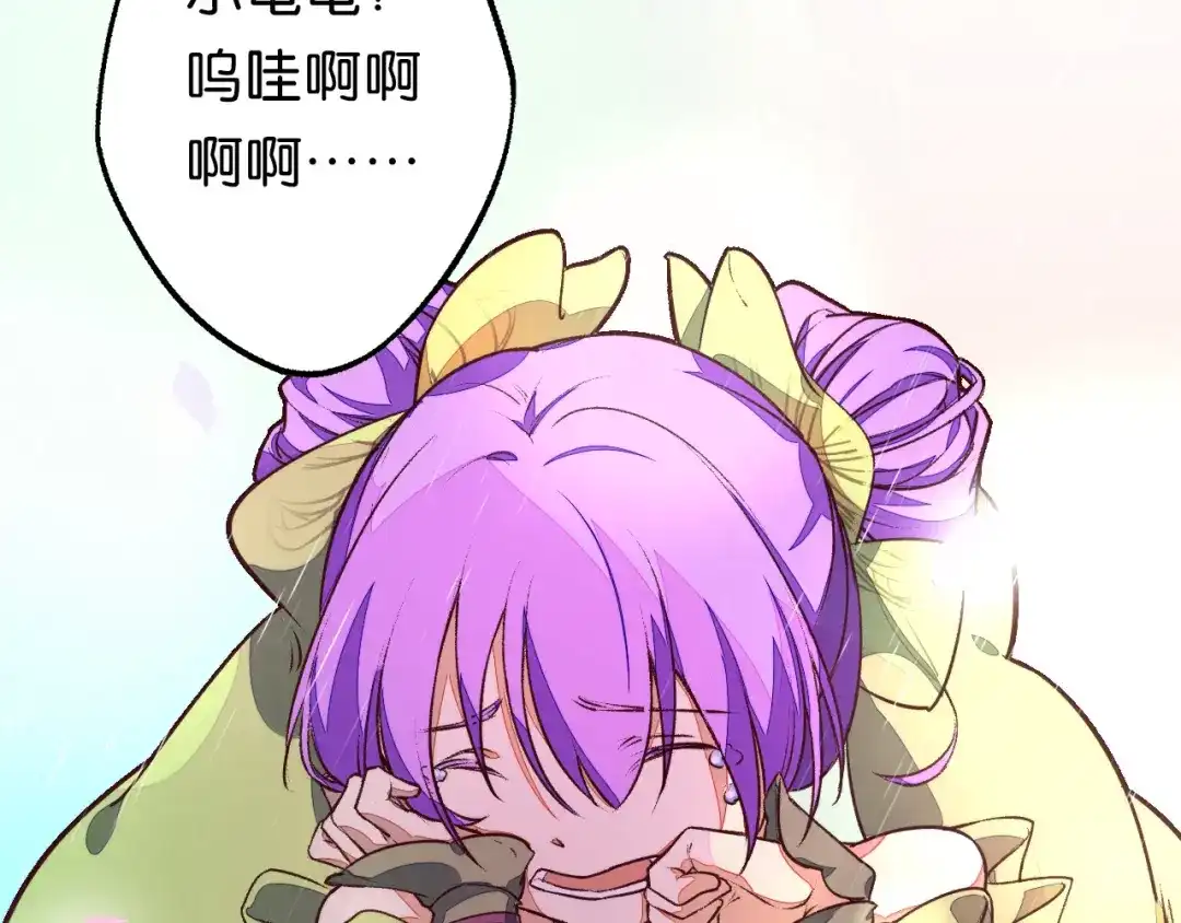 《药精奇缘》第12话 不许再欺负小龟龟！ 第32页