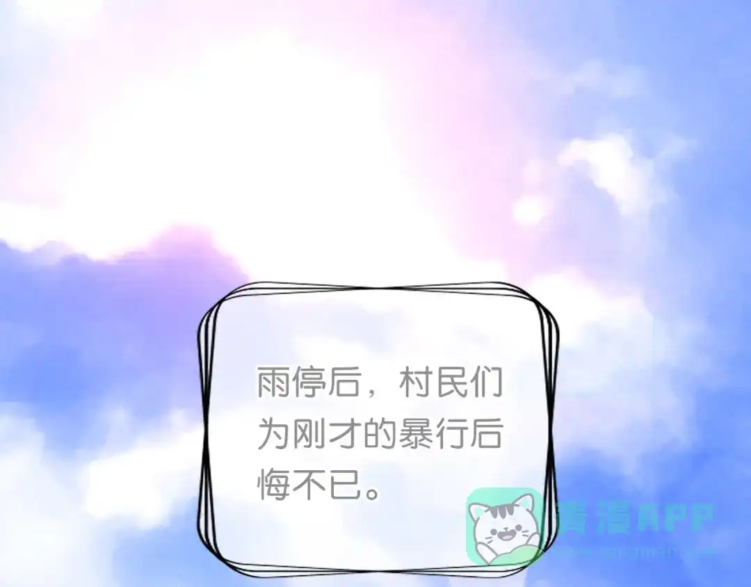《药精奇缘》第12话 不许再欺负小龟龟！ 第41页
