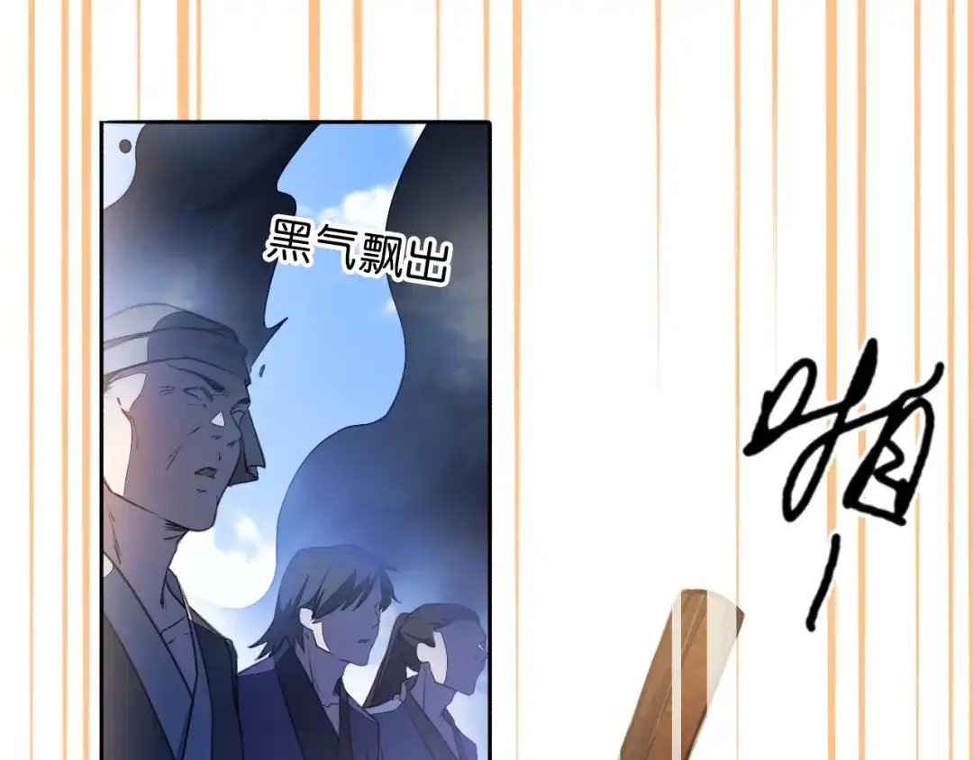《药精奇缘》第12话 不许再欺负小龟龟！ 第35页
