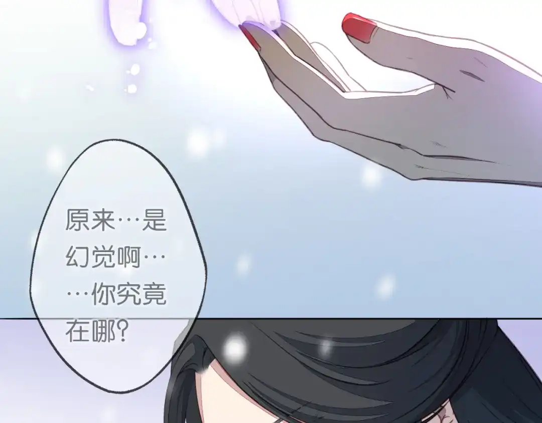 《药精奇缘》第12话 不许再欺负小龟龟！ 第64页