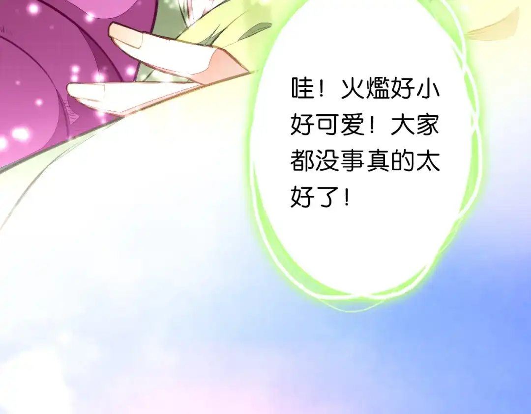 《药精奇缘》第12话 不许再欺负小龟龟！ 第40页