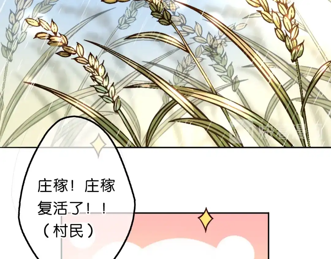 《药精奇缘》第12话 不许再欺负小龟龟！ 第30页
