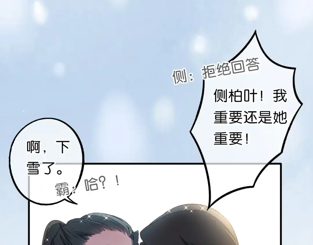 《药精奇缘》第12话 不许再欺负小龟龟！ 第58页