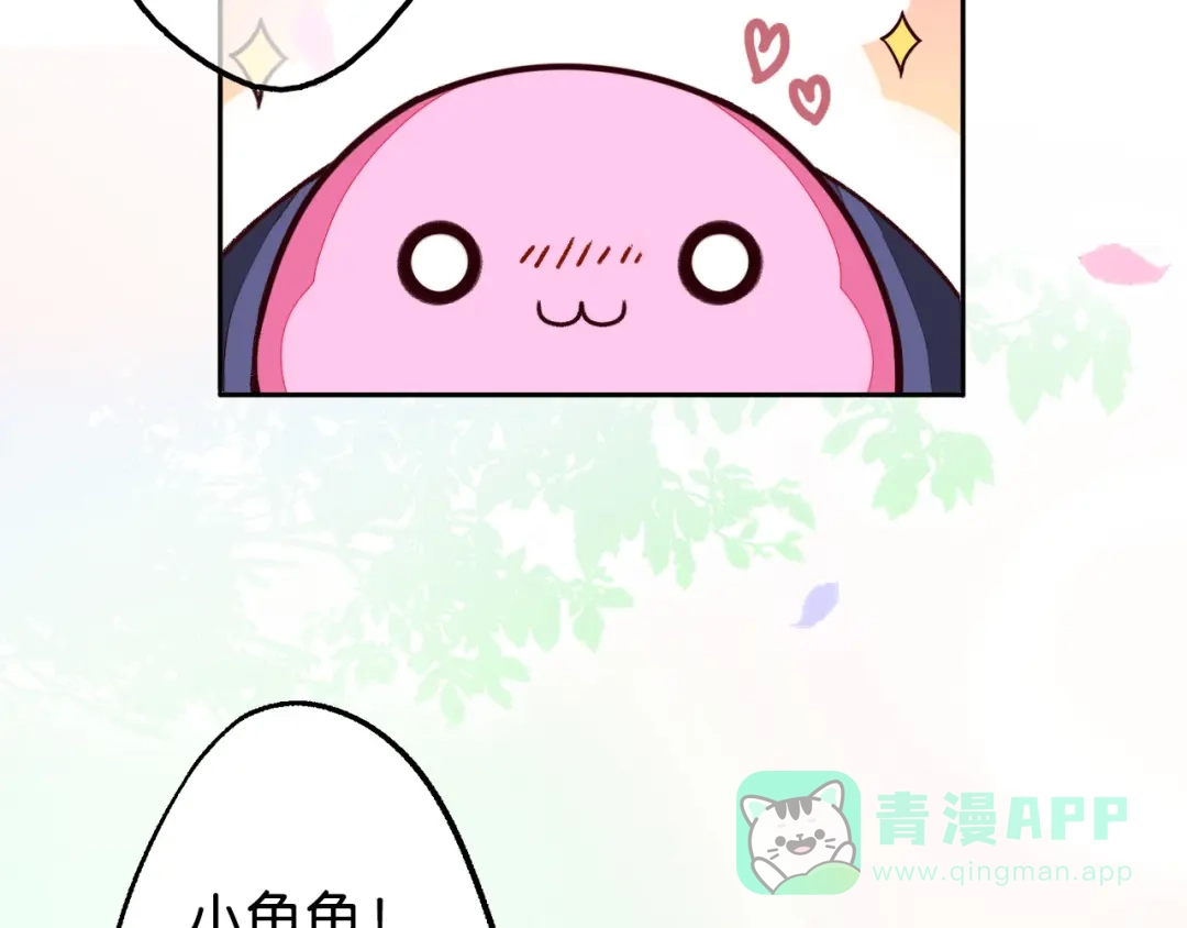 《药精奇缘》第12话 不许再欺负小龟龟！ 第31页