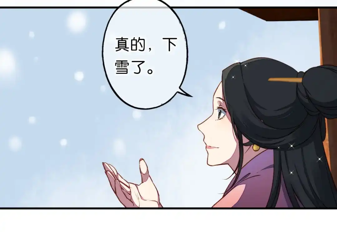 《药精奇缘》第12话 不许再欺负小龟龟！ 第60页