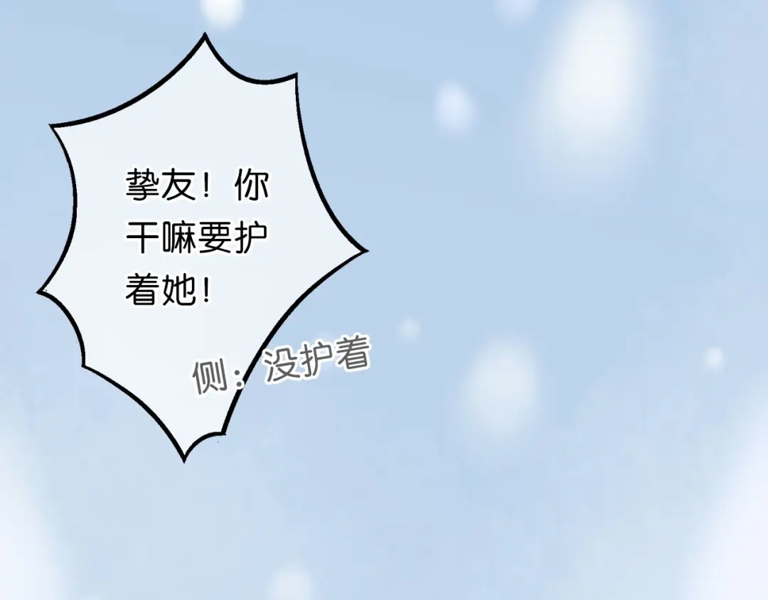 《药精奇缘》第12话 不许再欺负小龟龟！ 第57页