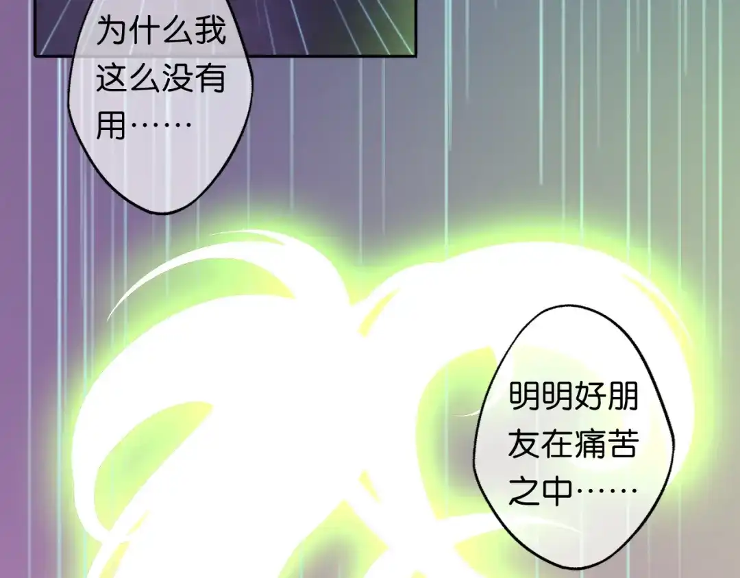 《药精奇缘》第12话 不许再欺负小龟龟！ 第5页