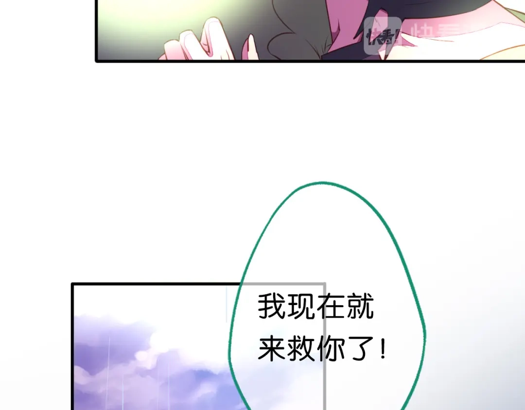 《药精奇缘》第12话 不许再欺负小龟龟！ 第15页