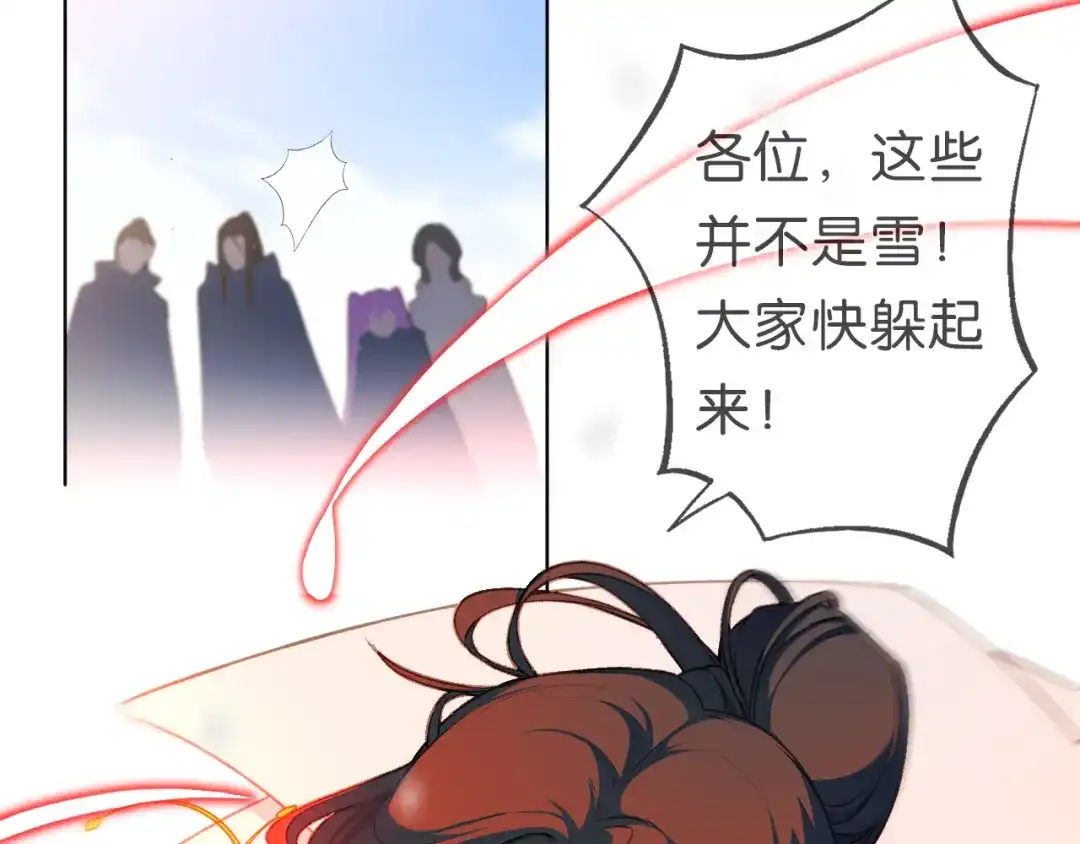 《药精奇缘》第12话 不许再欺负小龟龟！ 第69页