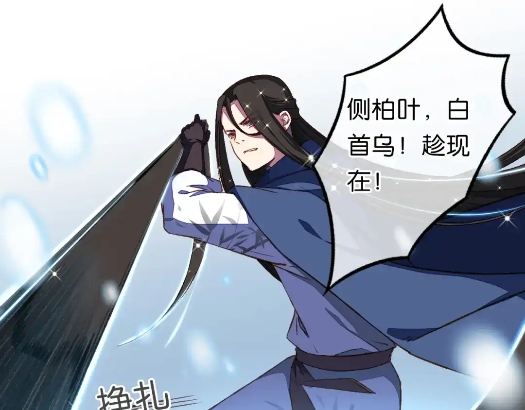《药精奇缘》第13话 火焰山之后是雪冰原 第28页