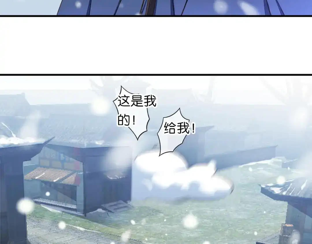 《药精奇缘》第13话 火焰山之后是雪冰原 第17页