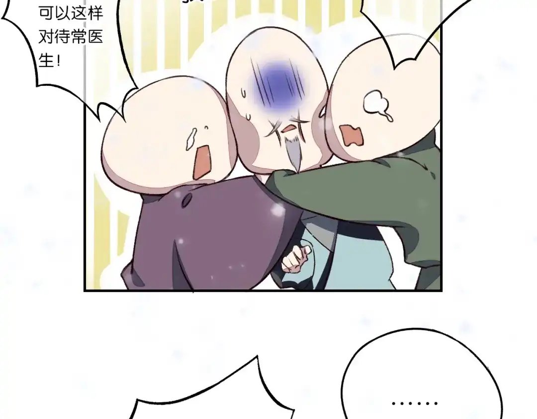 《药精奇缘》第13话 火焰山之后是雪冰原 第39页