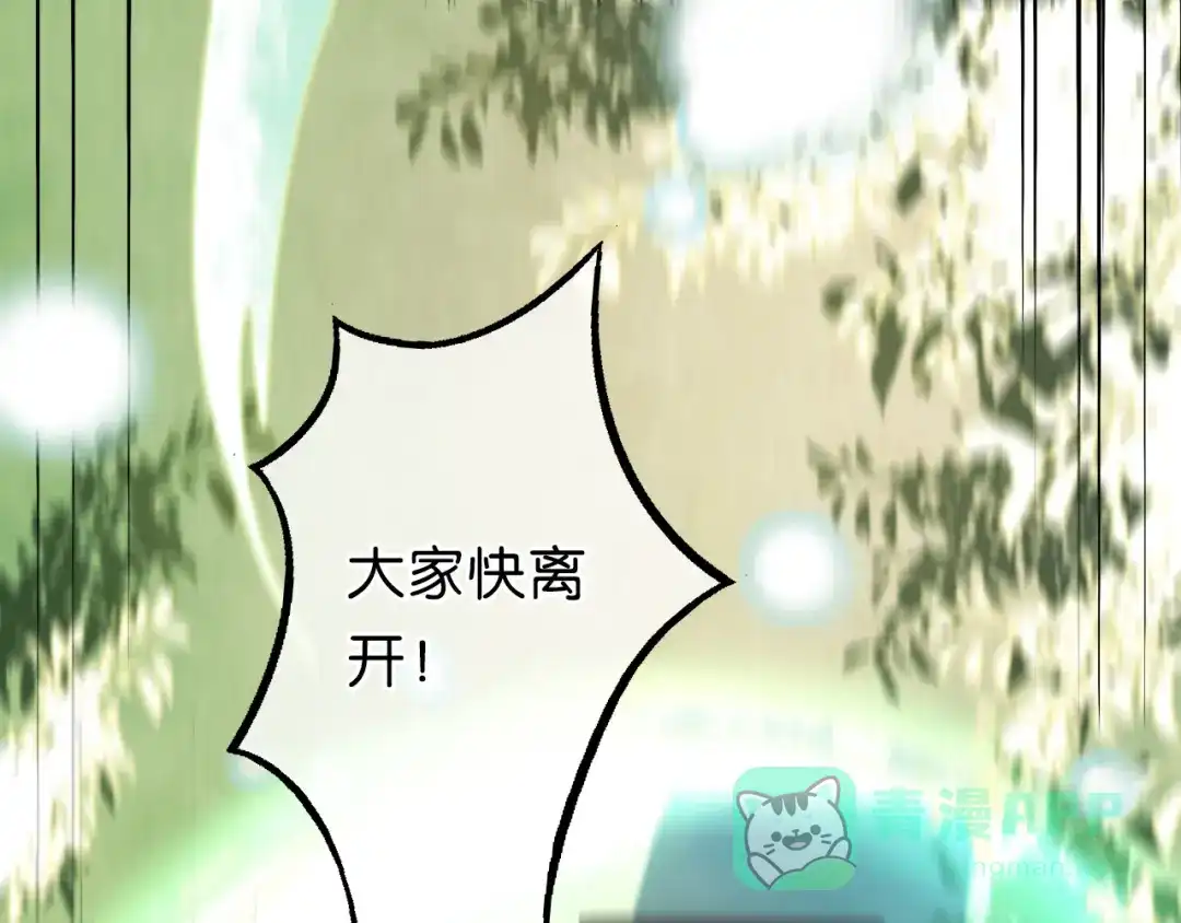 《药精奇缘》第13话 火焰山之后是雪冰原 第11页