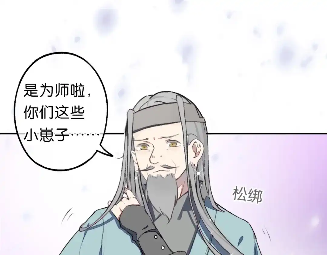 《药精奇缘》第13话 火焰山之后是雪冰原 第37页