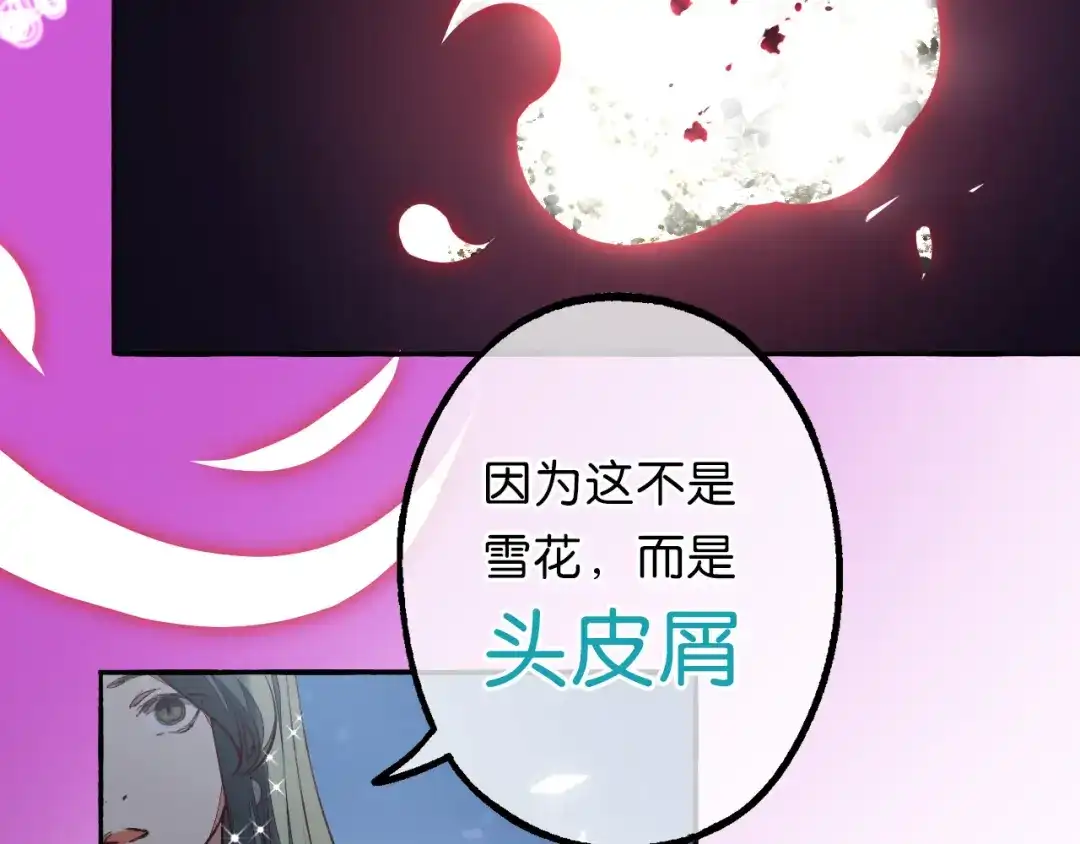 《药精奇缘》第13话 火焰山之后是雪冰原 第8页